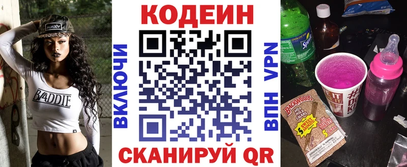 площадка состав  наркошоп  Новопавловск  Кодеин Purple Drank 