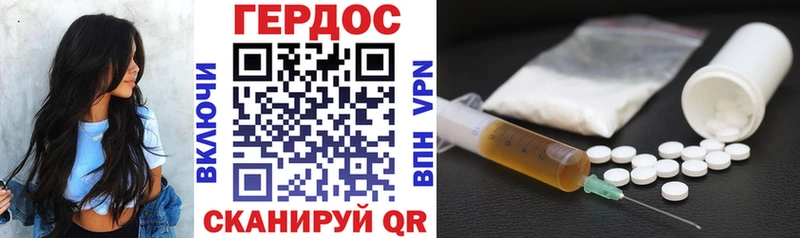 ГЕРОИН хмурый  Новопавловск 