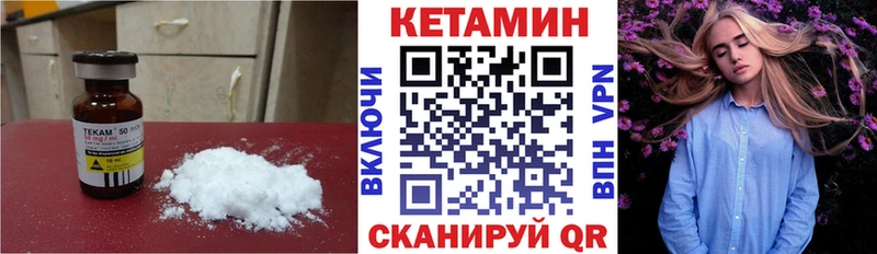 КЕТАМИН ketamine  Новопавловск 