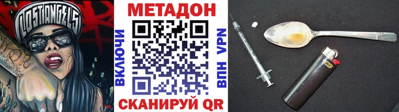 Метадон мёд даркнет сайт Новопавловск